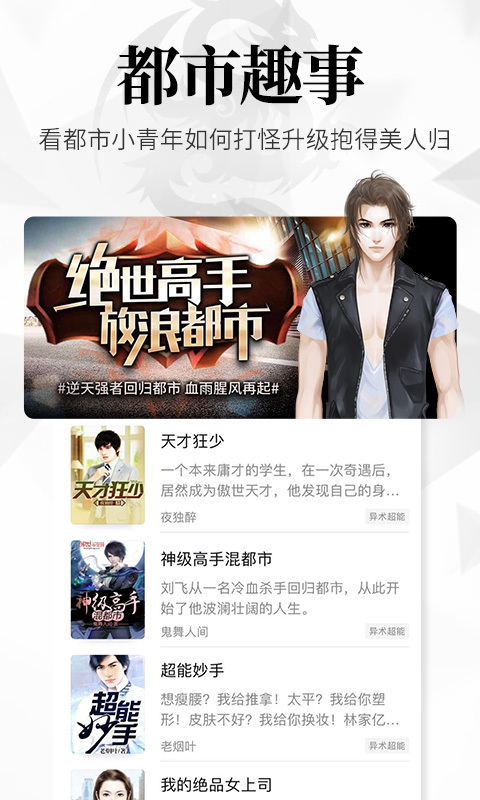 飞读小说夜间模式