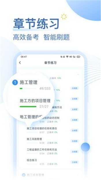 考题库学习报告