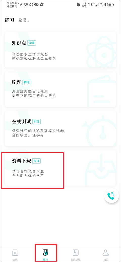 资料下载入口