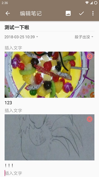时光笔记协作编辑场景