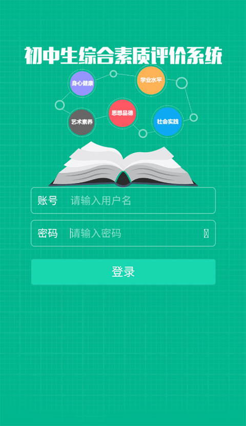 登录界面示例