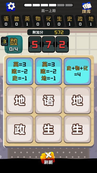 联考排名界面