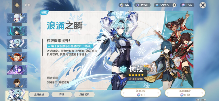 原神私人服组队界面