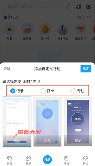 类型选择界面