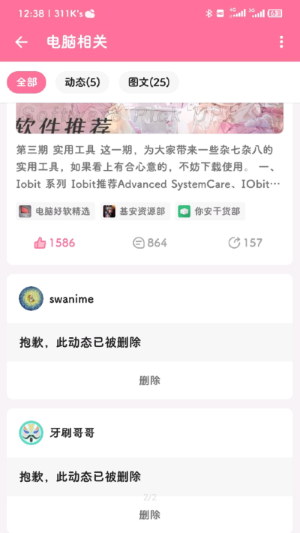 小米笔记多主题展示