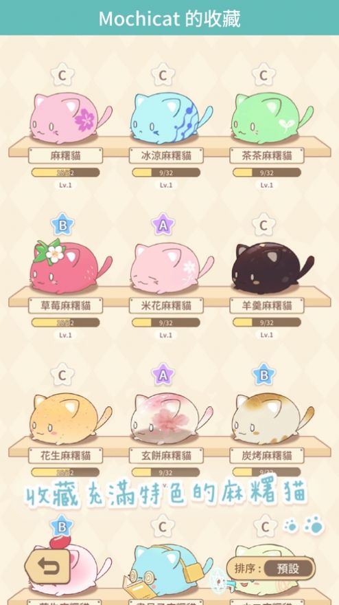 猫咪进食动画