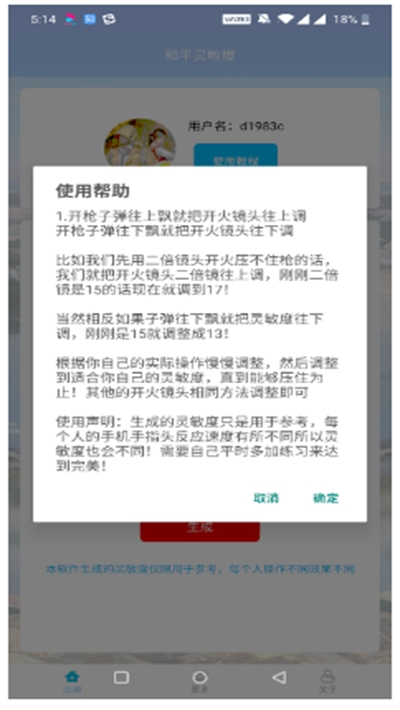 战场实战效果