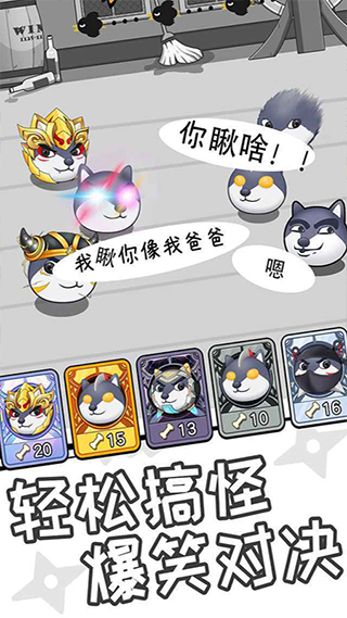 狗子来了游戏最新版