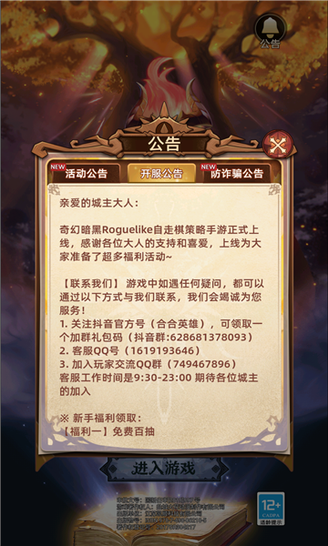英雄搭配界面