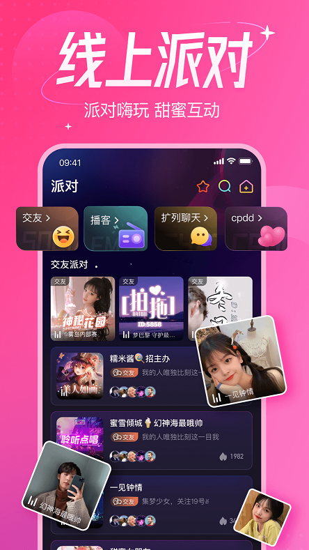 千芊语音操作界面