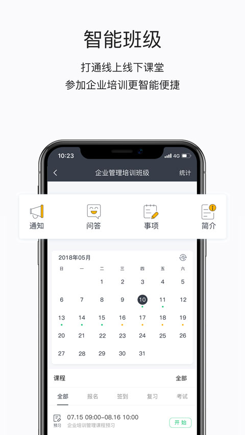 学习报告界面