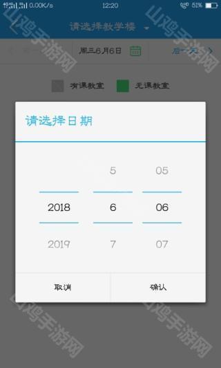 教室状态