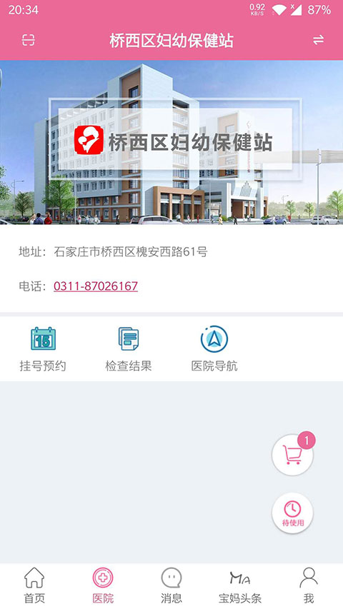 功能示意图
