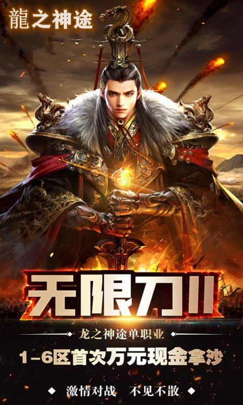 龙之神途实机画面