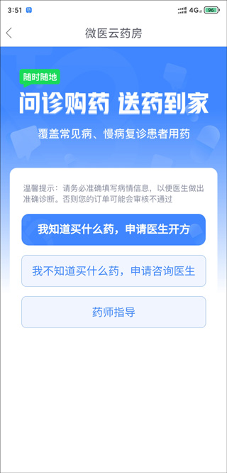 药房界面