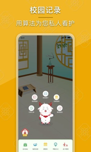 成长派魔宠界面