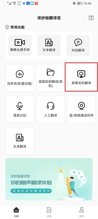 功能入口界面图
