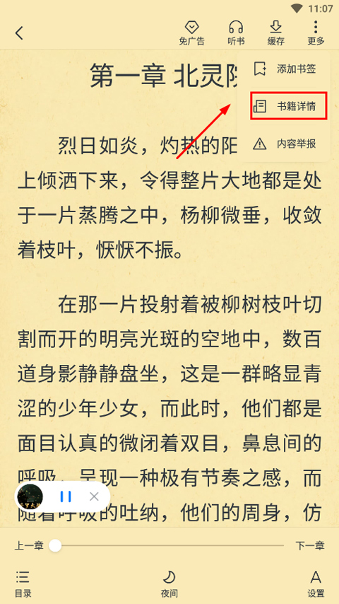 评论入口