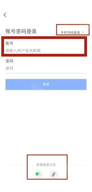 登录选项界面