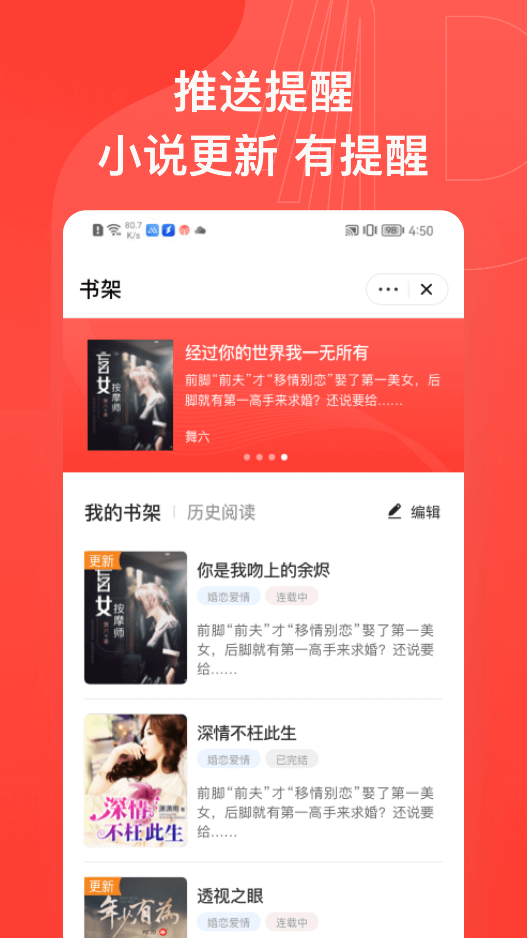 书风小说阅读界面