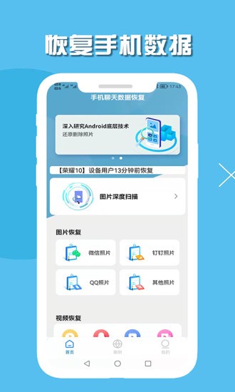 数据恢复效果展示
