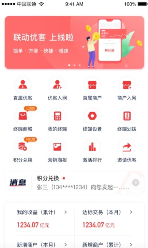 联动优客/