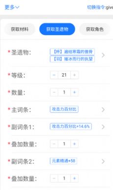 崩铁指令生成器自定义功能