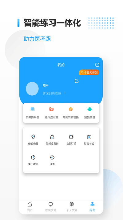 医考拉学习社区
