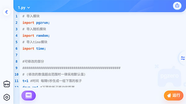 代码学习界面
