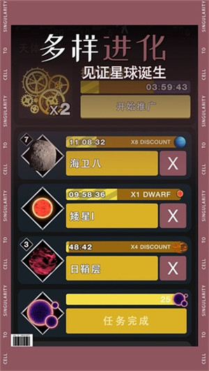 生态环境切换界面