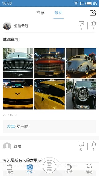 爱涪陵功能界面