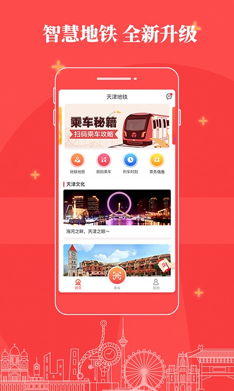 路线查询界面