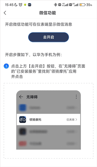无障碍设置界面