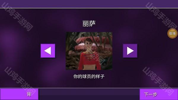 女巨人模拟器中文版