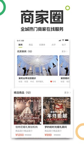 19楼社区功能