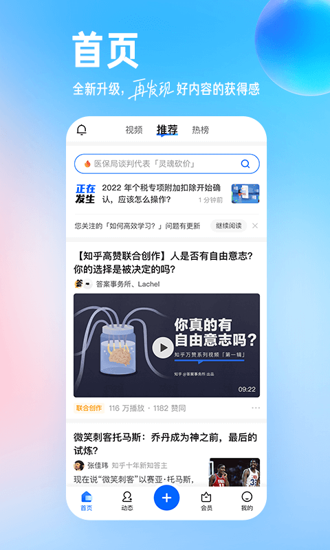 知乎盐选专栏