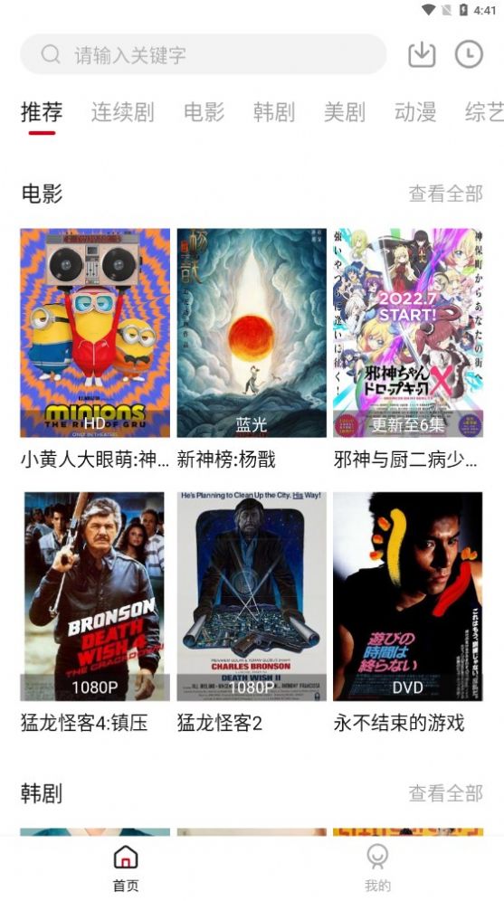 土河马播放界面