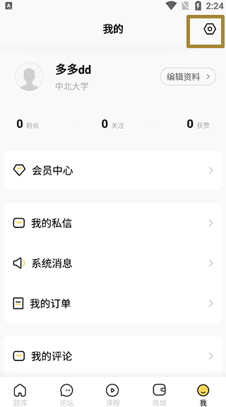 考研汇个人中心入口