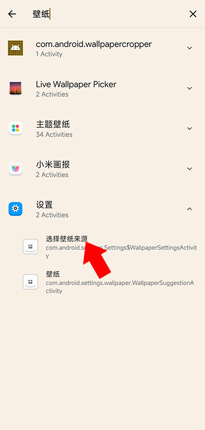壁纸设置路径