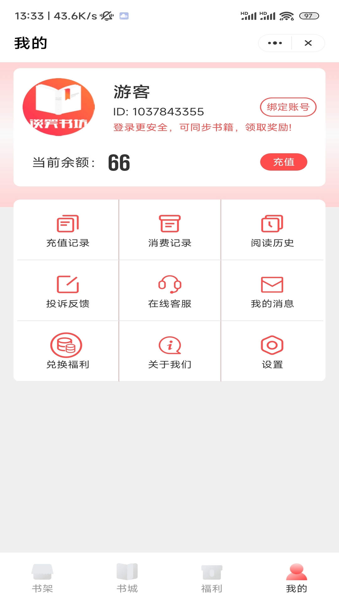 谈笑书坊分类体系