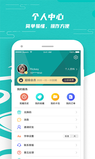 梨园行新版本