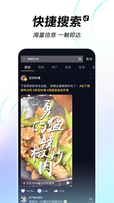 抖音AI搜达人挑战