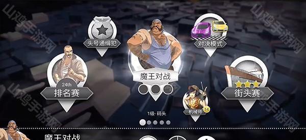 比赛模式选择