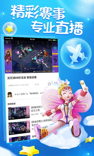 梦幻西游助手操作界面