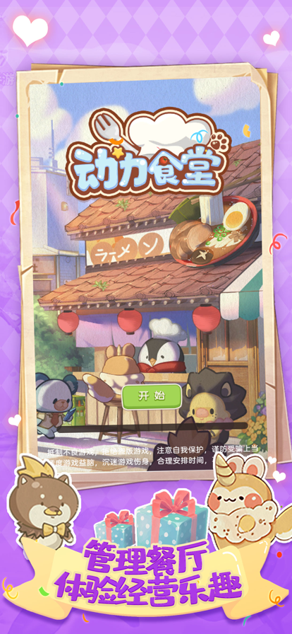 后厨操作界面