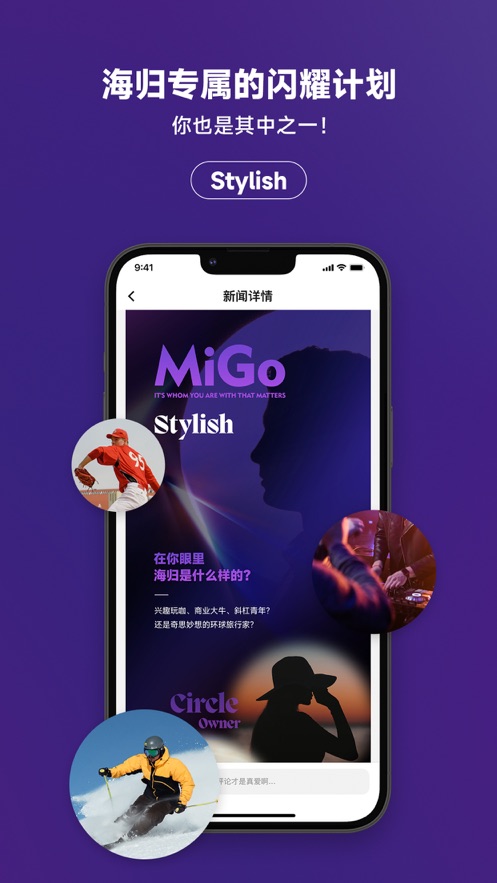 MiGo功能更新