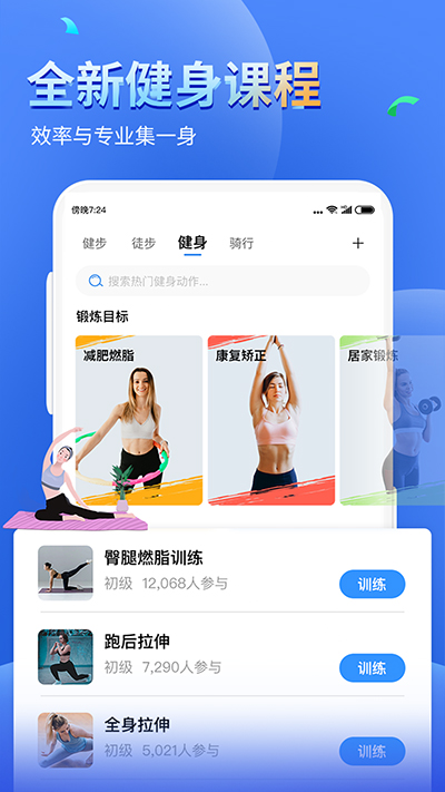 体态监测