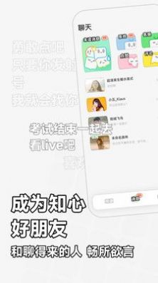 软仆主界面
