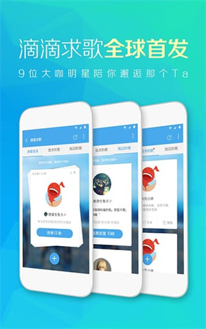 天天动听功能演示