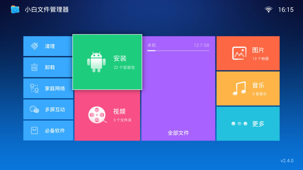 文件分类展示效果